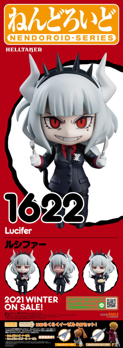 lucifer nendoroid