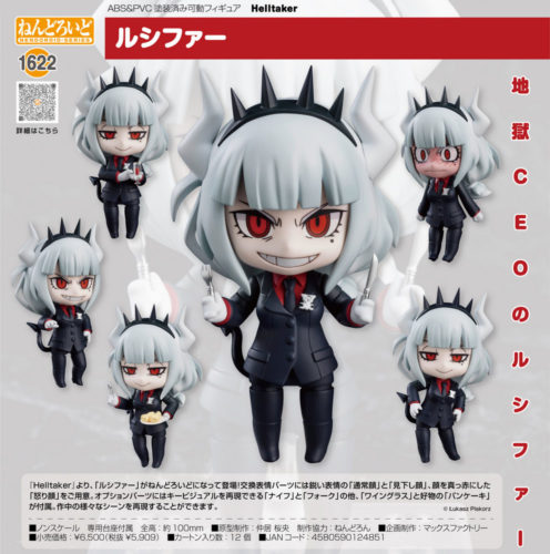 lucifer nendoroid