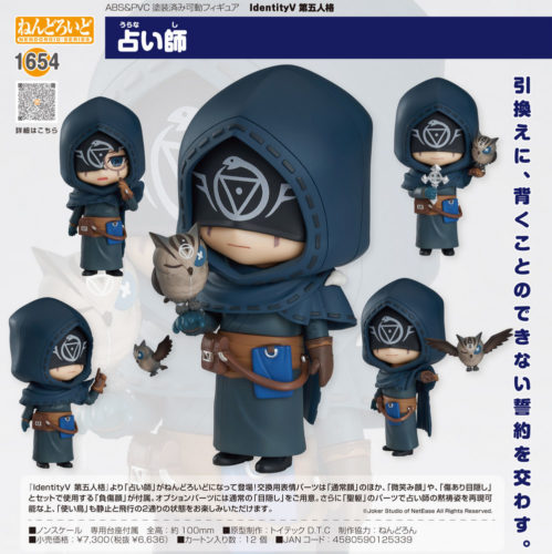 nendoroid seer