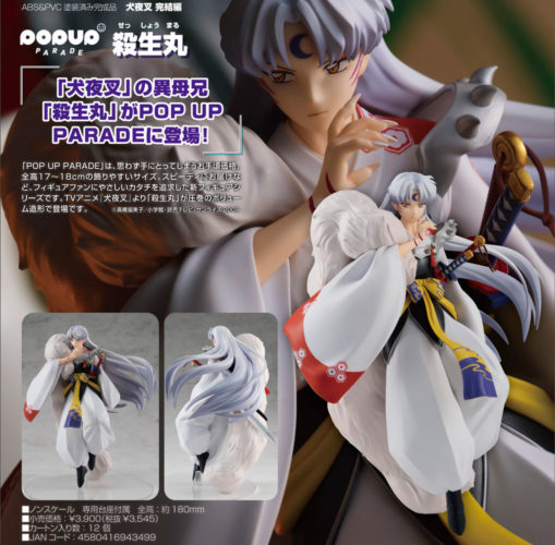 good smile sesshomaru