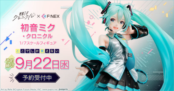 miku chronicle figure