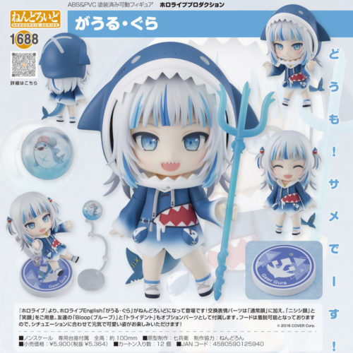 nendoroid gura gawr