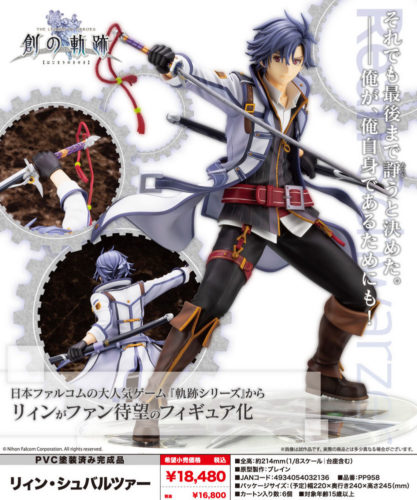 rean schwarzer kotobukiya