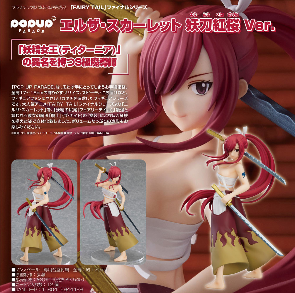 Fairy Tail – Erza Scarlet: Demon Blade Benizakura Ver. POP UP